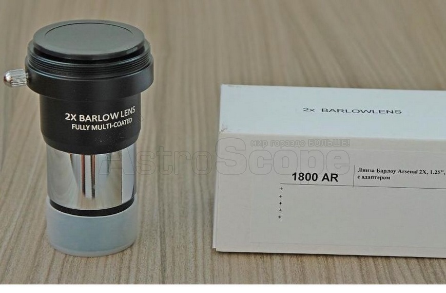 Линза Барлоу Arsenal 2x Т-адаптер, 1.25" - Фото 2