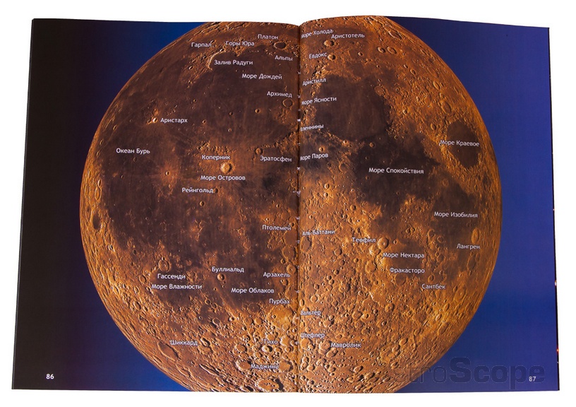 Книга "Справочник астронома-любителя "Увидеть все!", А.Шимбалев - Фото 9